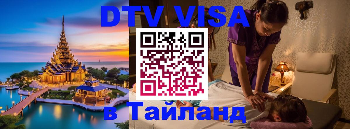 Сколько стоит DTV виза — актуальные цены, оформление даже без документов - 